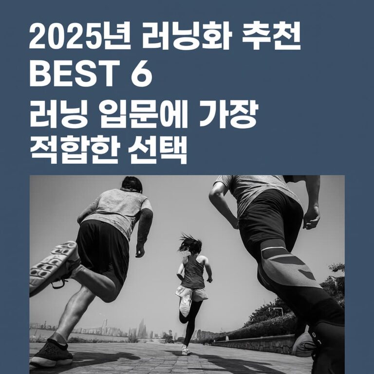러닝화