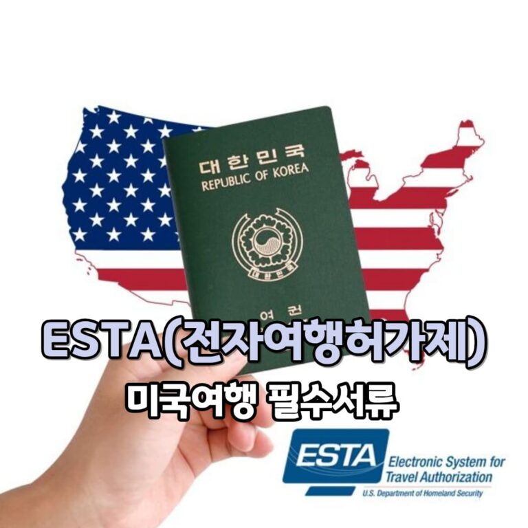 esta