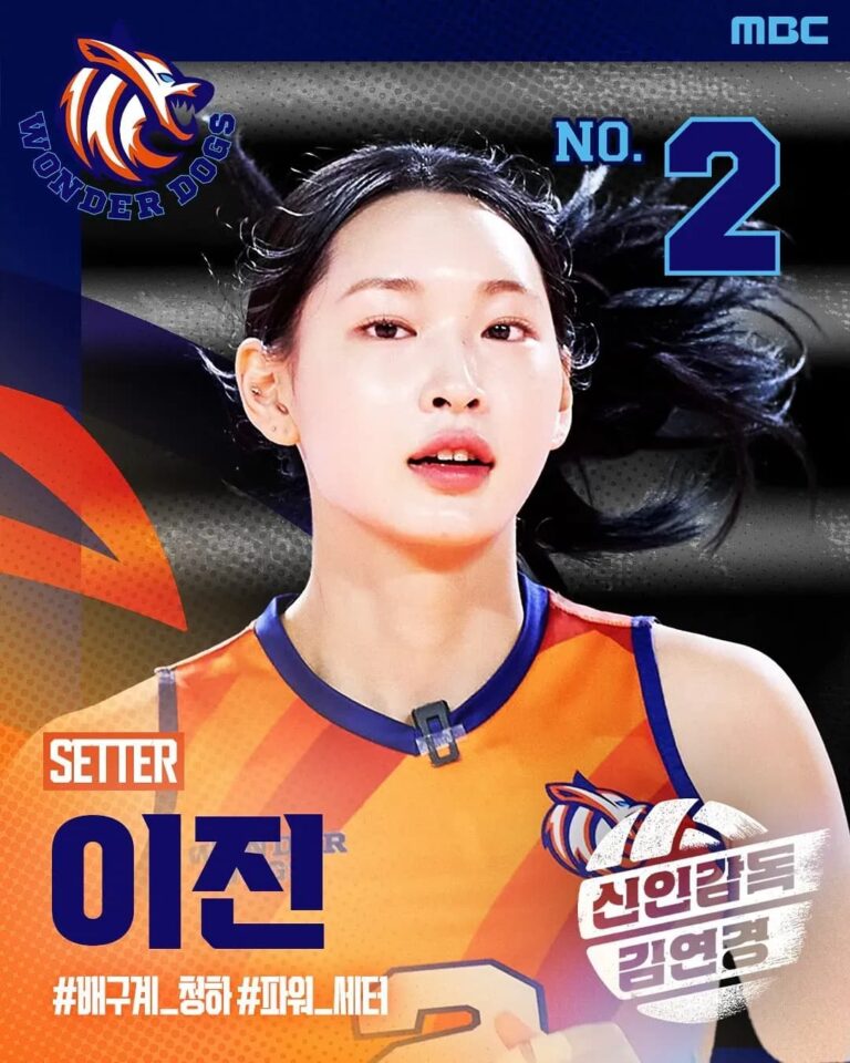 배구선수 이진