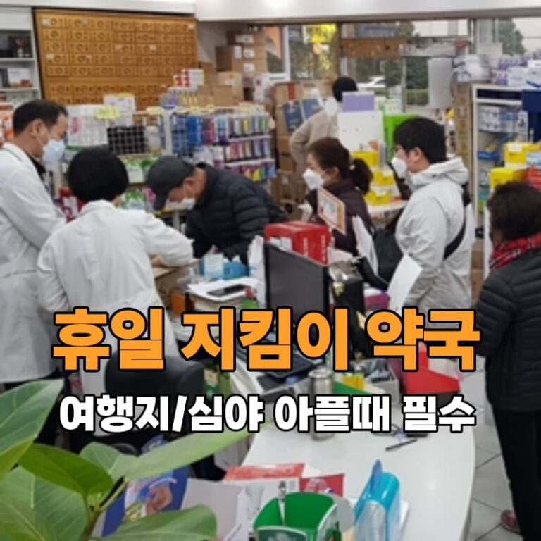 약국 찾기