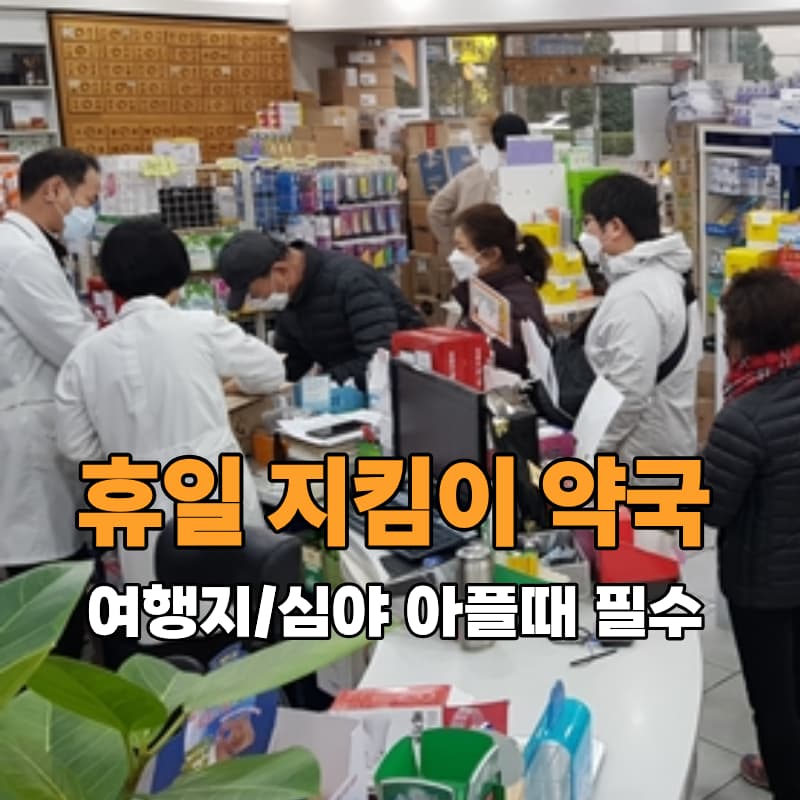 약국 찾기